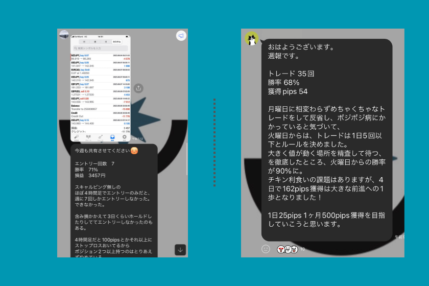 メンバーさんのトレード成果4