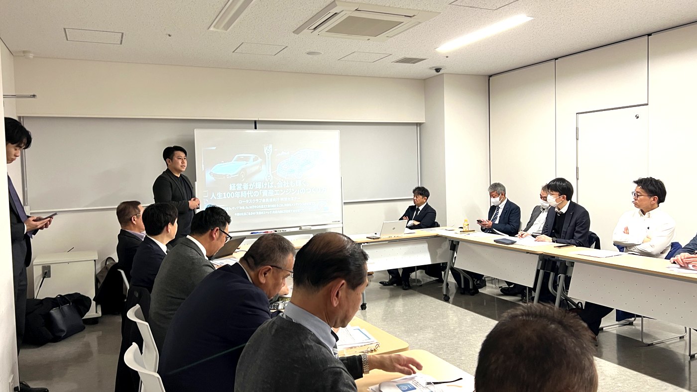 経営者向けの勉強会